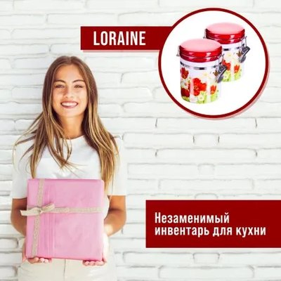 Емкость для хранения Loraine Маки 28139