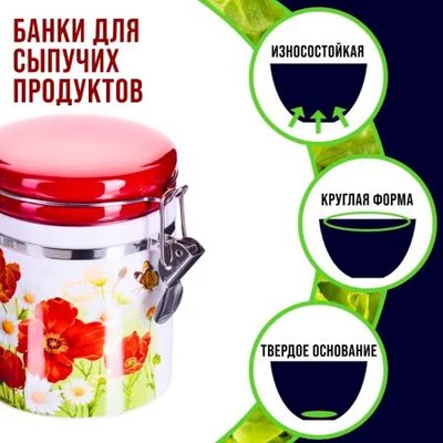 Емкость для хранения Loraine Маки 28139