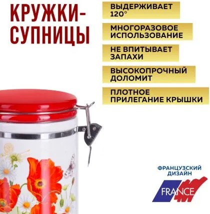 Емкость для хранения Loraine Маки 28140