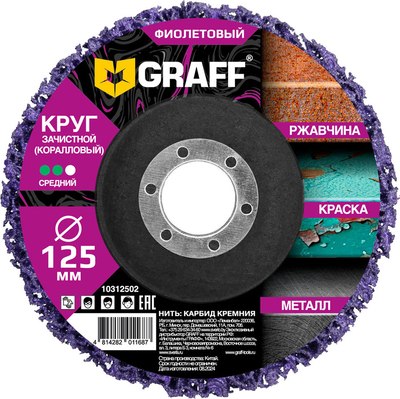 Обдирочный круг GRAFF 10312502 - фото