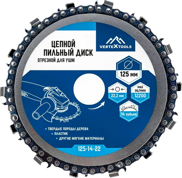 Пильный диск Vertex Tools 125-14-22 - фото