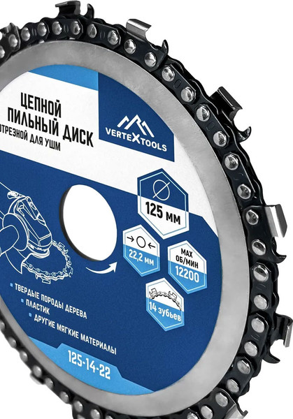 Пильный диск Vertex Tools 125-14-22