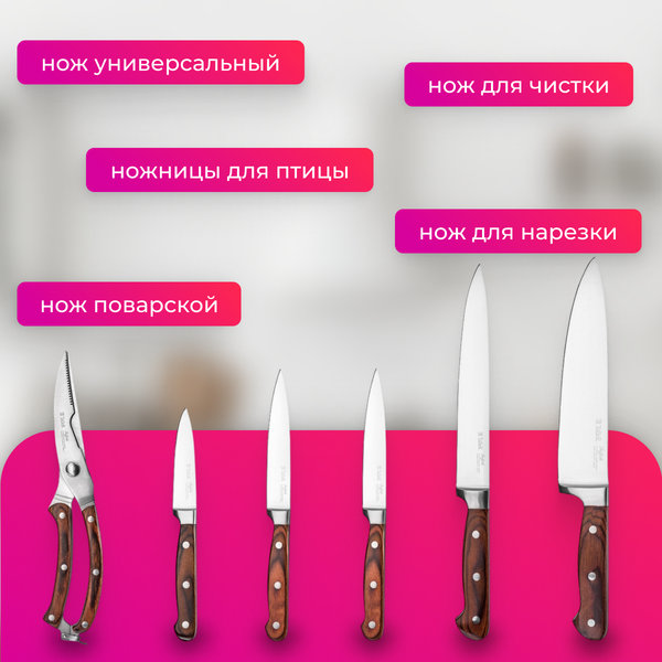 Набор ножей TalleR TR-22001 + точилка TR-62511 в подарок