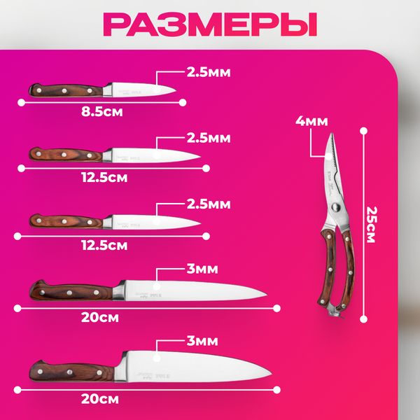 Набор ножей TalleR TR-22001 + точилка TR-62511 в подарок