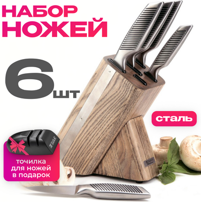 Набор ножей TalleR TR-22078 + точилка TR-62506 в подарок - фото