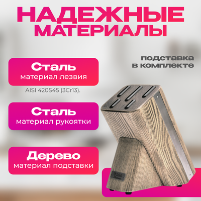 Набор ножей TalleR TR-22078 + точилка TR-62506 в подарок