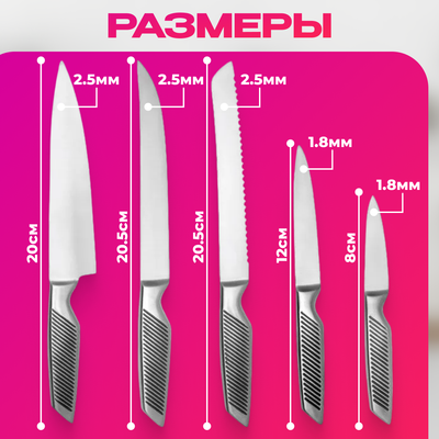 Набор ножей TalleR TR-22078 + точилка TR-62506 в подарок