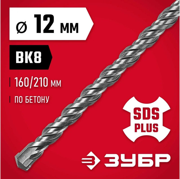 Бур Зубр 29315-210-12