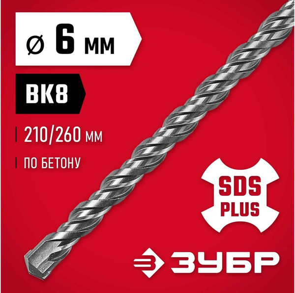 Бур Зубр 29315-260-06