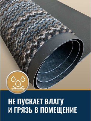 Коврик грязезащитный Велий Сатурн 80x120