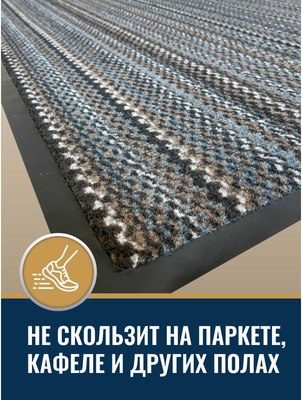 Коврик грязезащитный Велий Сатурн 80x120