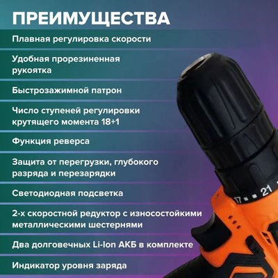 Аккумуляторная дрель-шуруповерт Zerten ASB-12S