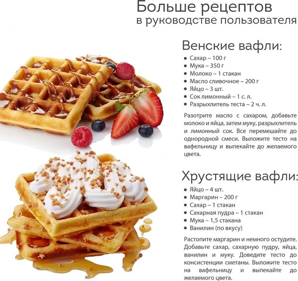 Вафельница Daswerk WM-4 / 455651