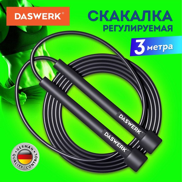 Скакалка Daswerk 680027