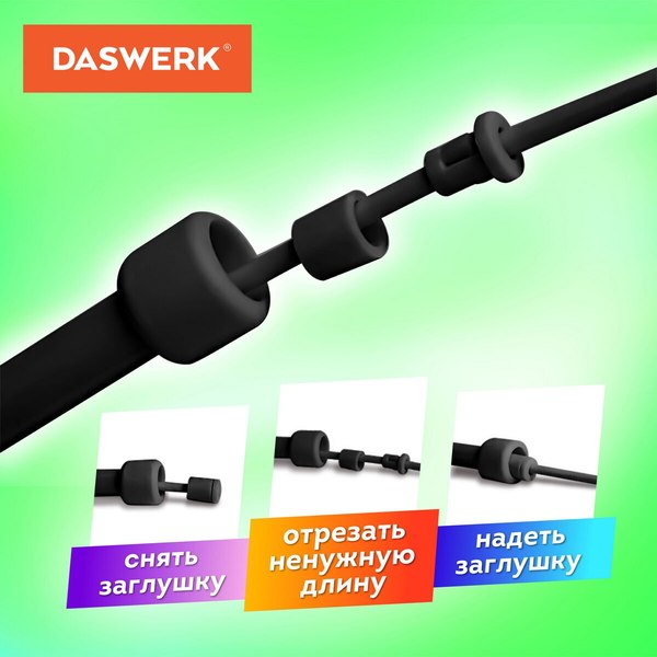 Скакалка Daswerk 680027