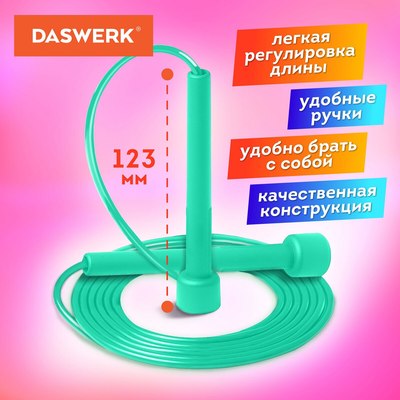 Скакалка Daswerk 680028