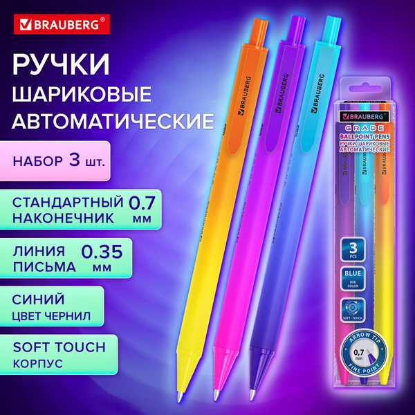 Набор шариковых ручек Brauberg Soft Touch / 144206