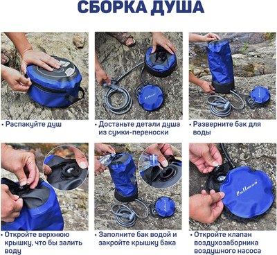 Походный душ Pullman PL-PW11L