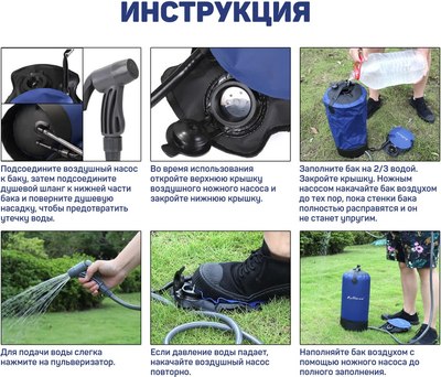 Походный душ Pullman PL-PW11L