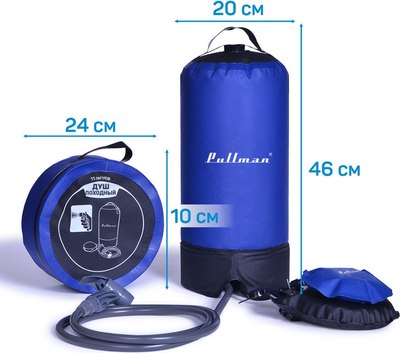 Походный душ Pullman PL-PW11L