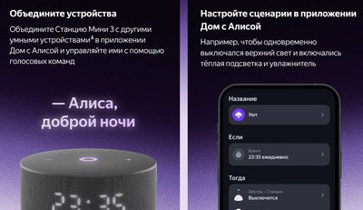 Умная колонка Яндекс Станция Новая Мини 3 YNDX-00027BLK