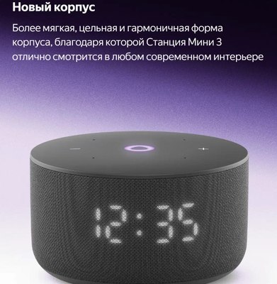 Умная колонка Яндекс Станция Новая Мини 3 YNDX-00027LIL