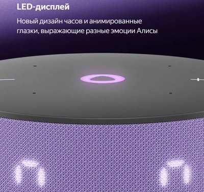 Умная колонка Яндекс Станция Новая Мини 3 YNDX-00027LIL