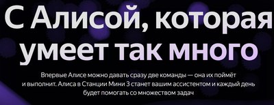 Умная колонка Яндекс Станция Новая Мини 3 YNDX-00027LIL