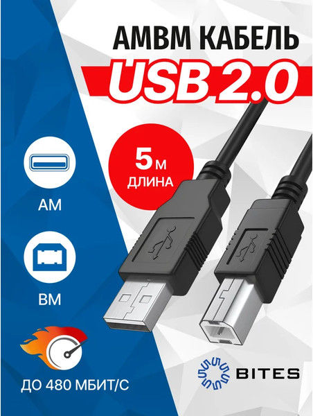Кабель 5bites UC5010-050C