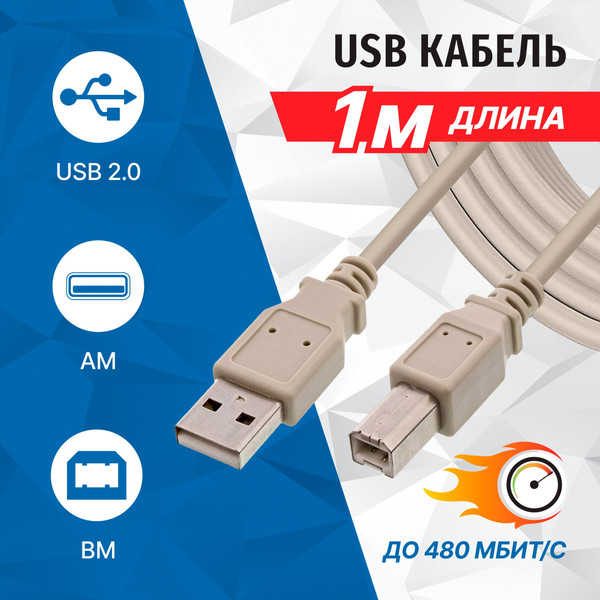 Кабель 5bites UC5010-010C