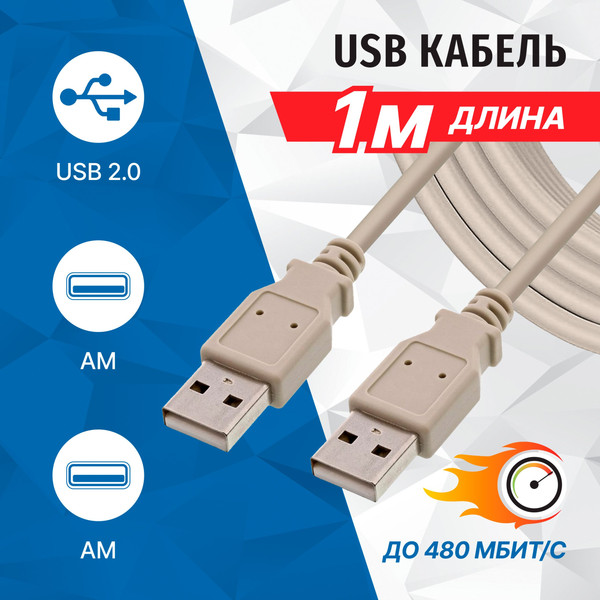 Кабель 5bites UC5009-010C