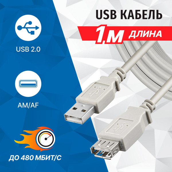 Кабель 5bites UC5011-010C