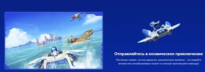 Игра для игровой консоли PlayStation 5 Astro Bot