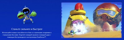 Игра для игровой консоли PlayStation 5 Astro Bot