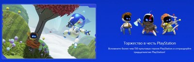 Игра для игровой консоли PlayStation 5 Astro Bot