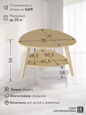 Журнальный столик Калифорния мебель Бруклин 