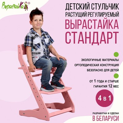 Стул детский Millwood Вырастайка 2 стандарт СДН-3 В2