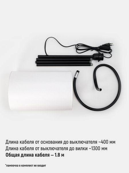 Торшер ArtStyle HT-167BW