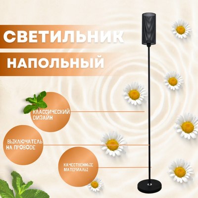 Торшер ArtStyle HT-169B