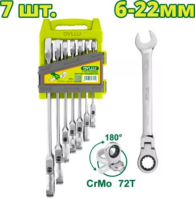 Набор ключей DYLLU DTSP5207
