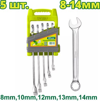 Набор ключей DYLLU DTSP1205