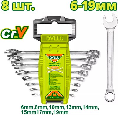 Набор ключей DYLLU DTSP1208