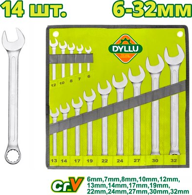 Набор ключей DYLLU DTSP1M14