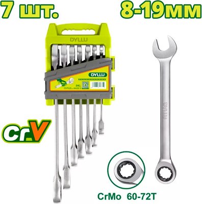 Набор ключей DYLLU DTSP4207