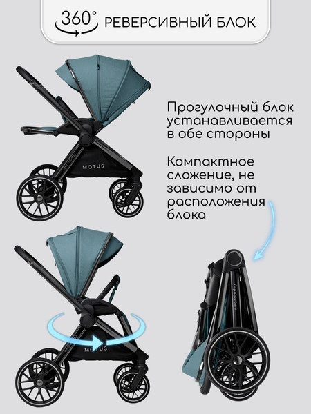 Детская универсальная коляска Amarobaby Motus 2 в 1 / AB23-10MOTUS/18
