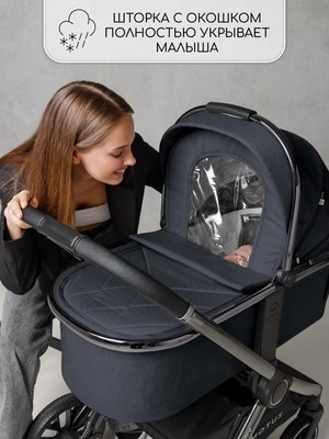 Детская универсальная коляска Amarobaby Motus 2 в 1 / AB23-10MOTUS/11