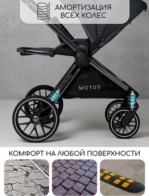 Детская универсальная коляска Amarobaby Motus 2 в 1 / AB23-10MOTUS/11
