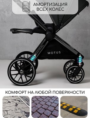 Детская универсальная коляска Amarobaby Motus 2 в 1 / AB23-10MOTUS/09