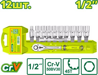 Универсальный набор инструментов DYLLU DTST2212