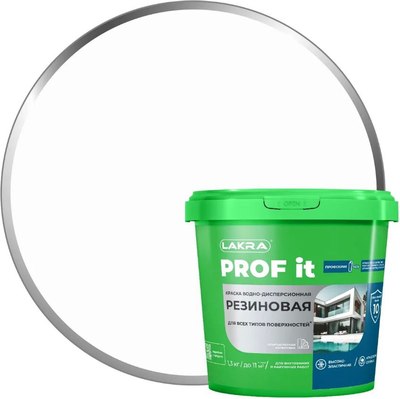 Краска Лакра Резиновая PROF IT база А RAL 9003